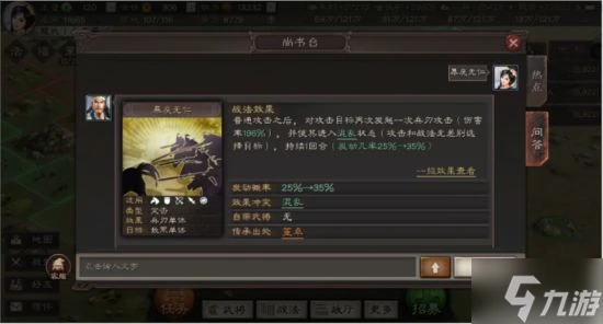 《三國志戰略版》武將拆解攻略 哪些武將可以拆