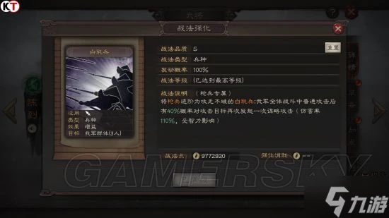 《三國志戰略版》特殊兵種解析 特殊兵種有哪些
