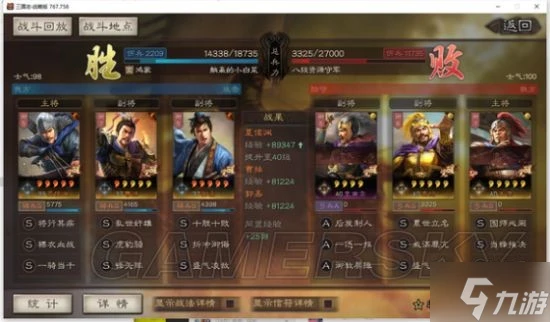 《三國志戰略版》夏侯淵魏騎開荒戰報參考