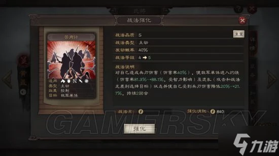 《三國志戰略版》新手攻略 資源地怎麼打