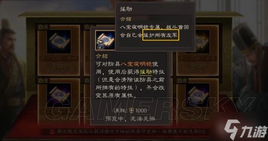 《三國志戰略版》功勳獲取技巧 功勳怎麼獲取