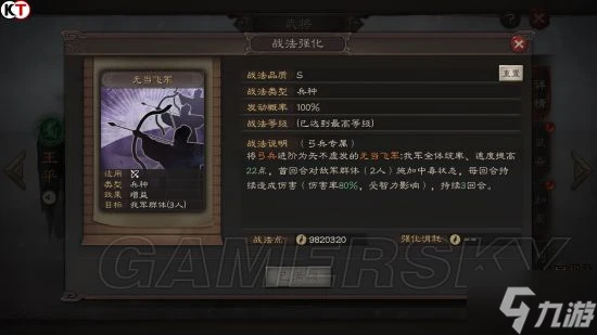 《三國志戰略版》特殊兵種解析 特殊兵種有哪些