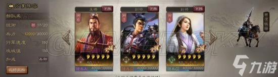 《三國志戰略版》武將排行 最強武將有哪些