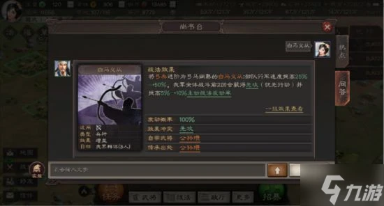 《三國志戰略版》武將拆解攻略 哪些武將可以拆
