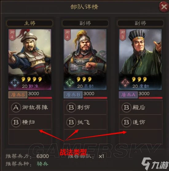 《三國志戰略版》打地攻略 怎麼提升打的速度