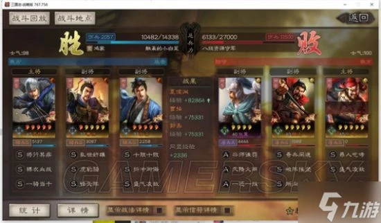 《三國志戰略版》夏侯淵魏騎開荒戰報參考