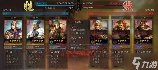 《三國志戰略版》快速升級攻略 武將升級怎麼最快