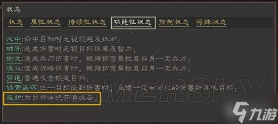 《三國志戰略版》功勳獲取技巧 功勳怎麼獲取