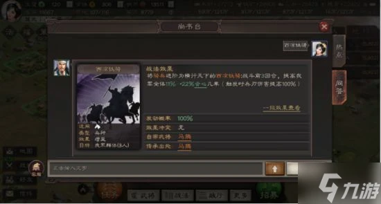 《三國志戰略版》武將拆解攻略 哪些武將可以拆