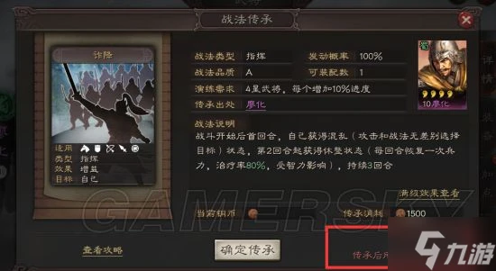 《三國志戰略版》新手攻略 資源地怎麼打