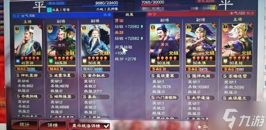 《三國志戰略版》三勢賈詡最強陣容 賈詡關羽左慈