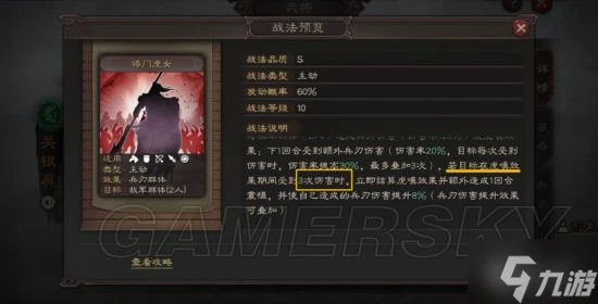 《三國志戰略版》功勳獲取技巧 功勳怎麼獲取