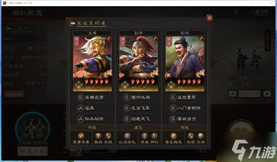 《三國志戰略版》SP袁紹開荒攻略 sp袁紹sp朱儁沮授陣容