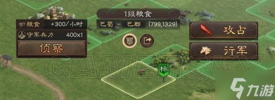 《三國志戰略版》新手攻略 資源地怎麼打