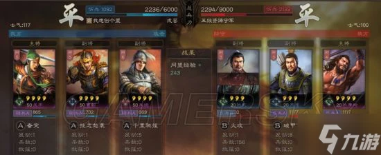 《三國志戰略版》打地攻略 怎麼提升打的速度