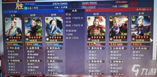 《三國志戰略版》三勢賈詡最強陣容 賈詡關羽左慈