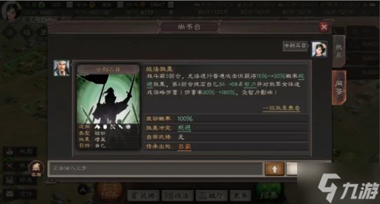 《三國志戰略版》武將拆解攻略 哪些武將可以拆