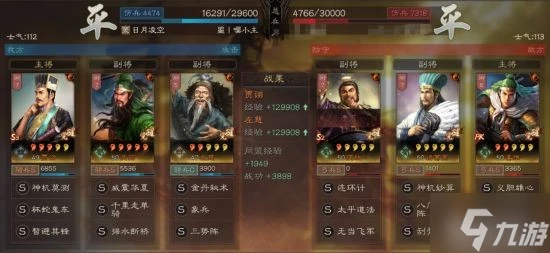 《三國志戰略版》三勢賈詡最強陣容 賈詡關羽左慈