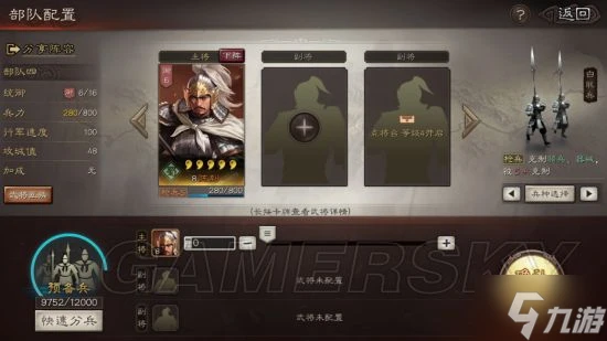 《三國志戰略版》新手攻略 資源地怎麼打