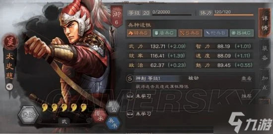 《三國志戰略版》速度屬性作用 速度有什麼用