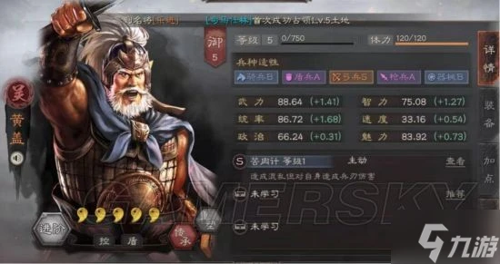 《三國志戰略版》自愈戰法分析 自愈戰法適合哪些武將