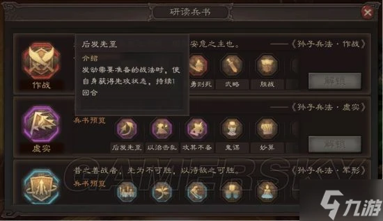 《三國志戰略版》速度屬性作用 速度有什麼用