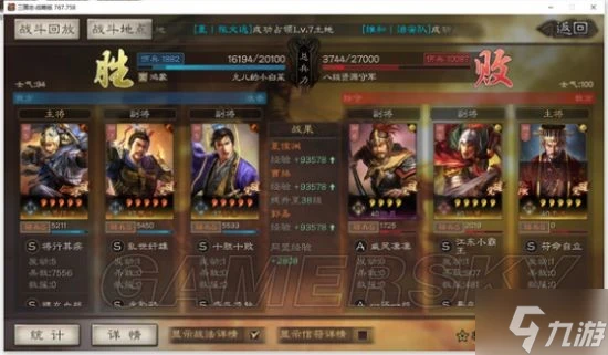 《三國志戰略版》夏侯淵魏騎開荒戰報參考