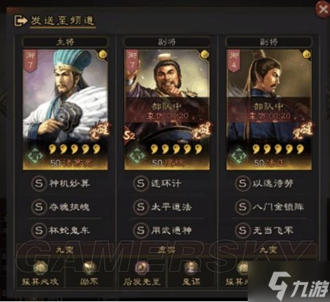 《三國志戰略版》無當飛軍戰法搭配攻略 無當飛軍給誰用