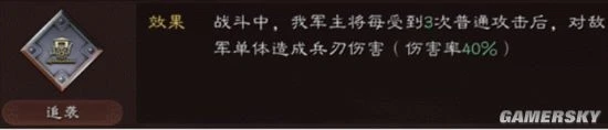 《三國志戰略版》戰械攻略 戰械怎麼改裝