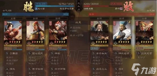 《三國志戰略版》凌統吳騎陣容攻略 凌統吳騎帶什麼兵書