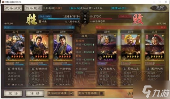 《三國志戰略版》夏侯淵魏騎開荒戰報參考