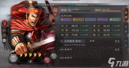 《三國志戰略版》自愈戰法分析 自愈戰法適合哪些武將