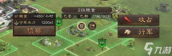 《三國志戰略版》新手攻略 資源地怎麼打