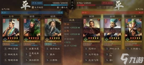 《三國志戰略版》三勢賈詡最強陣容 賈詡關羽左慈