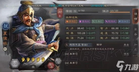 《三國志戰略版》自愈戰法分析 自愈戰法適合哪些武將