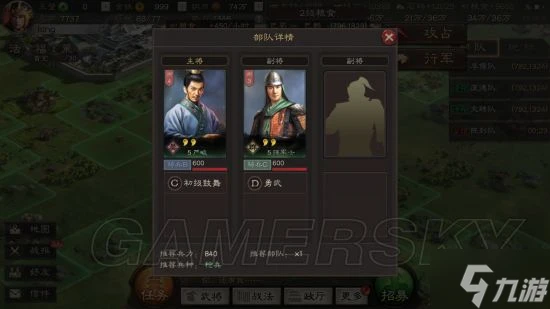 《三國志戰略版》新手攻略 資源地怎麼打