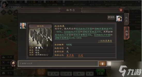 《三國志戰略版》武將拆解攻略 哪些武將可以拆