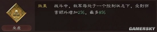 《三國志戰略版》戰械攻略 戰械怎麼改裝