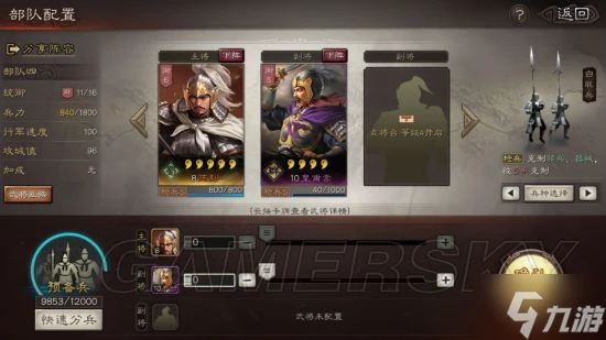 《三國志戰略版》新手攻略 資源地怎麼打