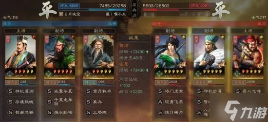 《三國志戰略版》三勢賈詡最強陣容 賈詡關羽左慈