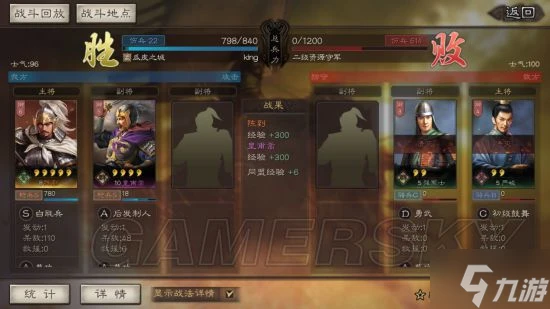 《三國志戰略版》新手攻略 資源地怎麼打