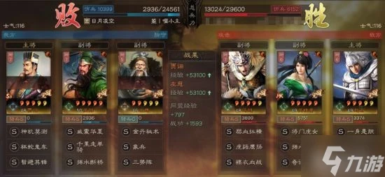 《三國志戰略版》三勢賈詡最強陣容 賈詡關羽左慈