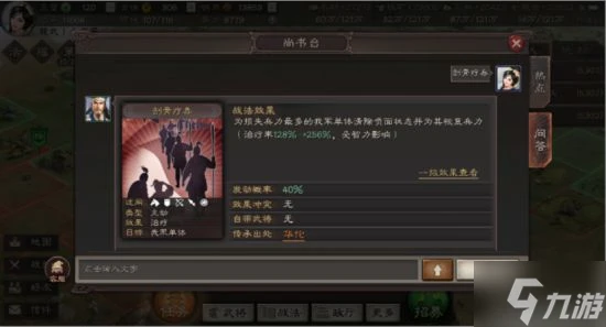 《三國志戰略版》武將拆解攻略 哪些武將可以拆