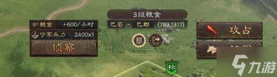 《三國志戰略版》新手攻略 資源地怎麼打