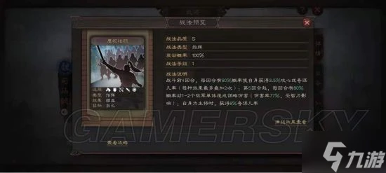 《三國志戰略版》司馬盾陣容攻略 司馬盾怎麼玩