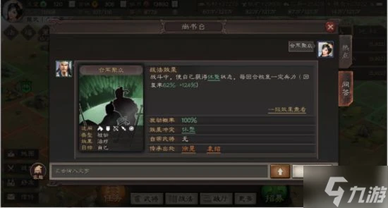 《三國志戰略版》武將拆解攻略 哪些武將可以拆