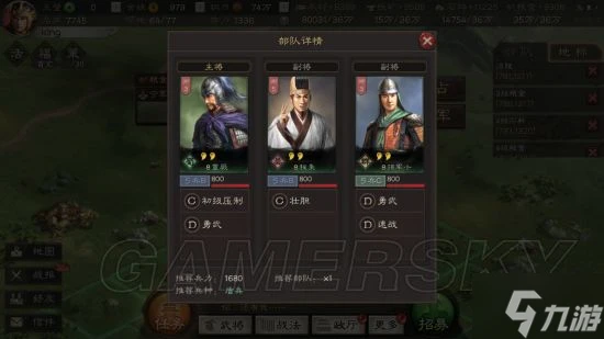 《三國志戰略版》新手攻略 資源地怎麼打