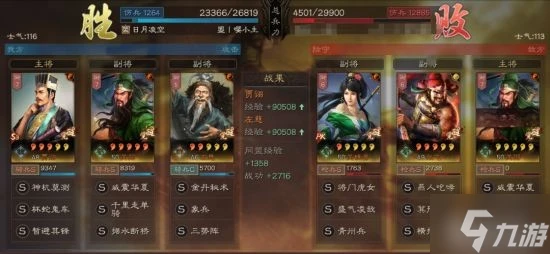 《三國志戰略版》三勢賈詡最強陣容 賈詡關羽左慈