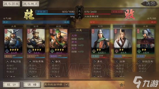 《三國志戰略版》新手攻略 資源地怎麼打