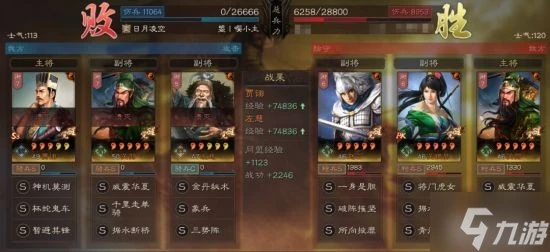 《三國志戰略版》三勢賈詡最強陣容 賈詡關羽左慈